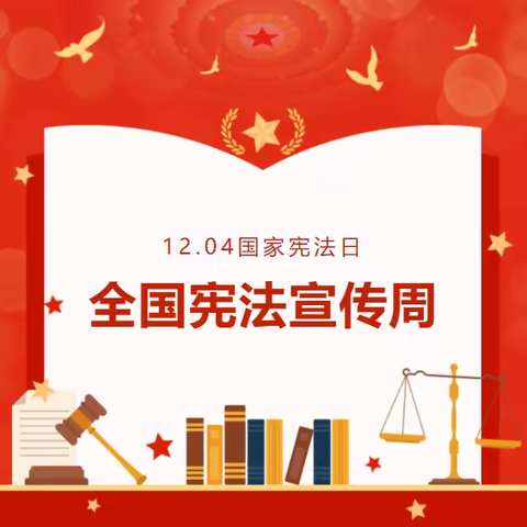 学宪法讲宪法，弘扬宪法精神———东方市铁路中学初一年级开展宪法主题班会学习