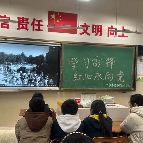 学习雷锋，红心永向党
