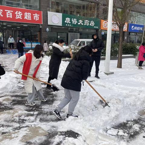 清雪大行动