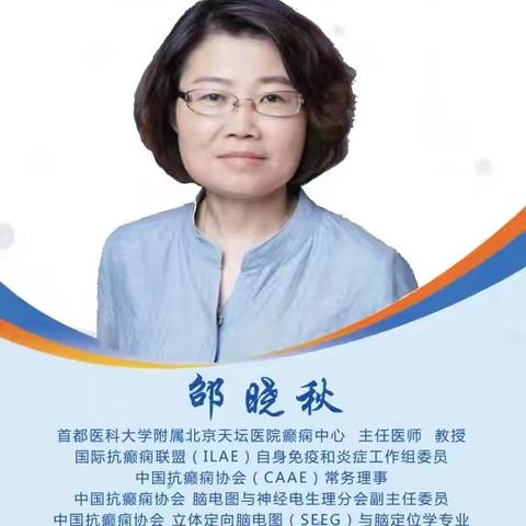 邯郸市中心医院特邀北京天坛医院专家出诊预告