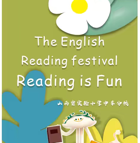 “英为有你，语众不同” English Reading Festival- I love science .