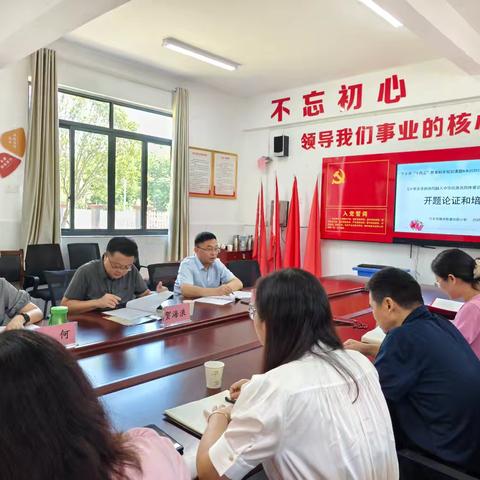 城郊街道向前小学成功举办宁乡市“十四五”课题开题论证培训会