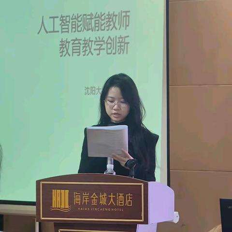 2024.12.9国培计划-2024年海南乡镇小学人工智能赋能教师队伍建设培训（第三天）