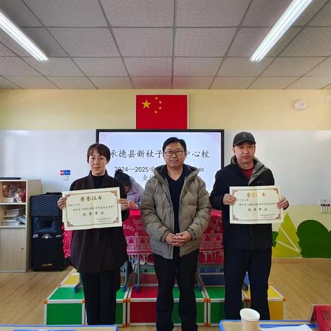 巳巳如意启新程 笃行实干创未来 承德县新杖子学区中心校 2025年﻿春季学期全体教师会