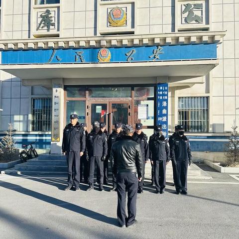 泽库县公安局泽曲派出所每周简讯