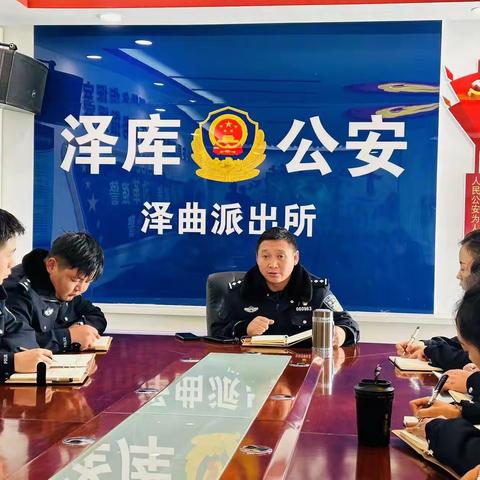 泽曲派出所每周简讯