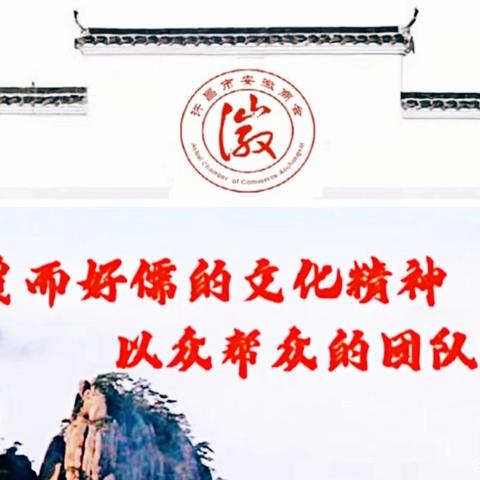 许昌重阳   耆暖莲城 ——2024许昌市社科联、经济技术开发区管委会和许昌市安徽商会等联合举办“百老欢聚度重阳”公益活动