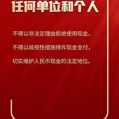 整治拒收现金  推广零钱包服务—工商银行武汉中山大道支行在行动