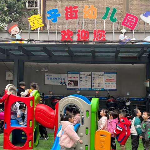 童子街幼儿园——2023年寒假放假通知及温馨提示🎈🎈🎈🎈