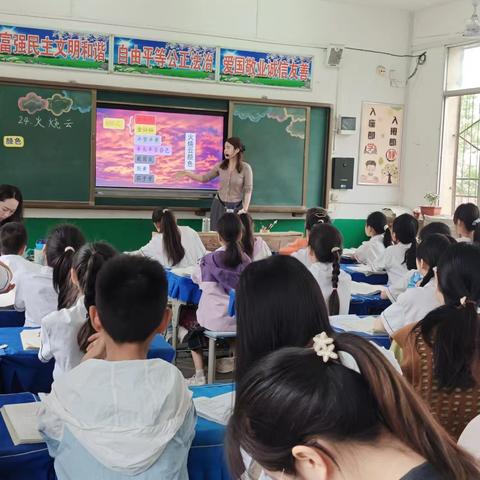 《火烧云》同课异构：教学相长，精彩纷呈