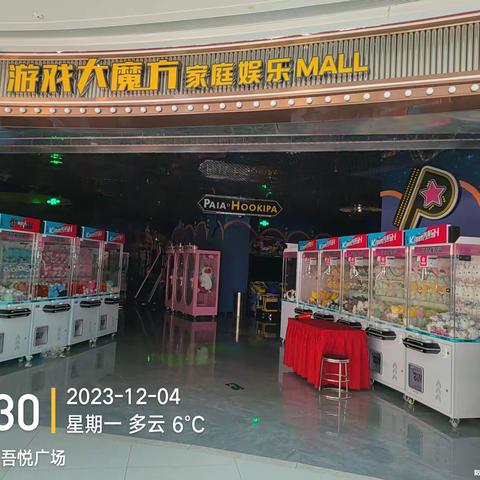 2023年12月4号清镇店，门口招牌和企划，仪容仪表，消防门检查，机器线路检查，消毒，周清