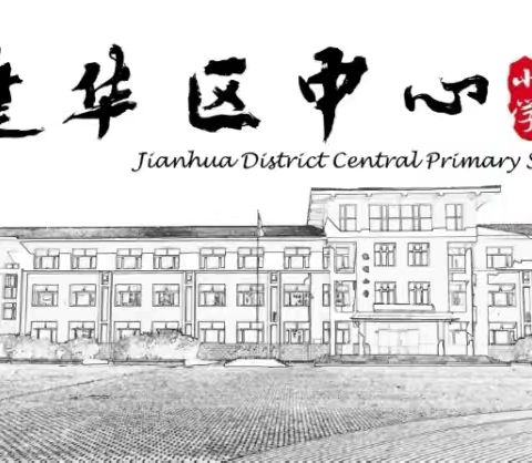 夏季应如何预防食物中毒——中心小学校致家长一封信