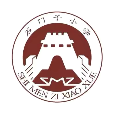 养成教育润童心，行为习惯助成长——建昌营镇石门子小学行为习惯养成月活动