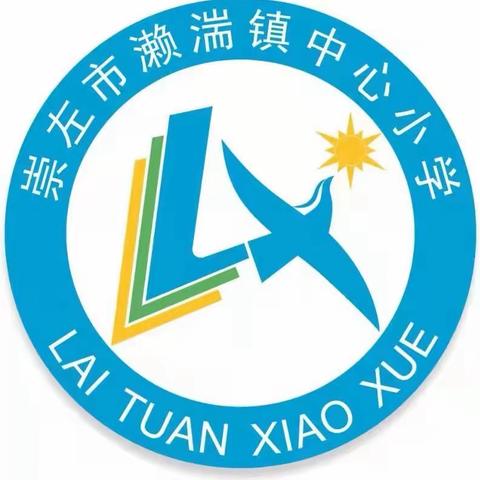 共筑中国梦 龙年谱新篇——濑湍镇中心小学2024年春季学期开学典礼暨表彰大会