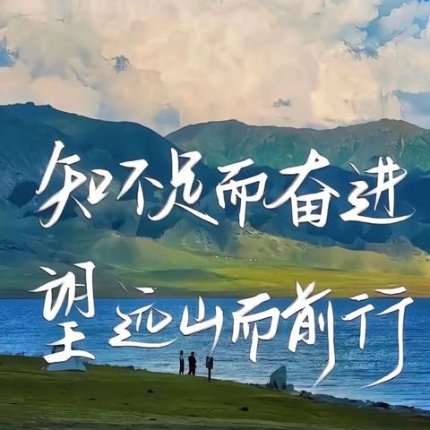 暖冬教坛绽芳华，新秀展翅谱新篇。———河南省“省培计划（2024）”小学英语教坛新秀研修班教师培训纪实