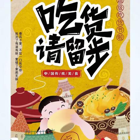 《龙行龘龘，“龙”味十足》-滨河小学二（2）班首届美食盛典