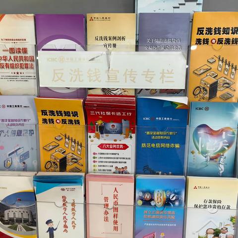 工行安徽阜阳临泉姜尚支行积极开展“4.15全民国家安全教育日”反洗钱宣传活动