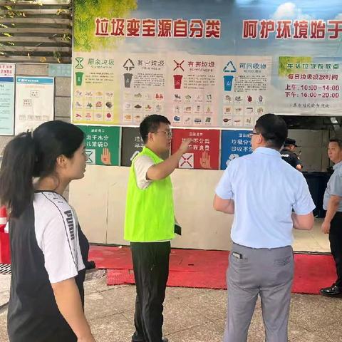 齐抓共管聚合力，多措并举促分类——绿地世纪城社区开展垃圾分类巡查检查工作