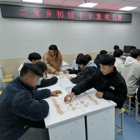 以棋启智 ，乐在“棋”中—二龙初中象棋比赛