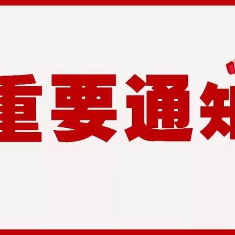 2024年辖区居民健康档案信息复核更新工作及老年人、高血压患者、糖尿病患者免费体检全面开始啦！