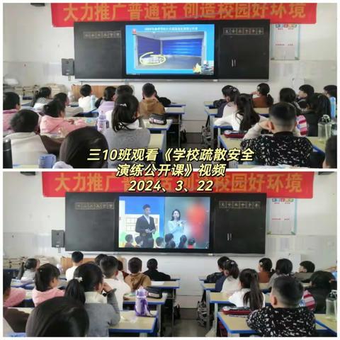 学习消防知识，增强安全意识——古襄路小学学生观看消防安全视频