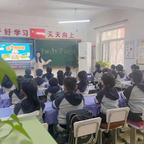 沈西育人学校“争做遵纪守法好少年”法治教育主题活动