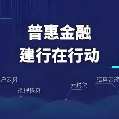 线上启智，线下践行 直属支行成功举办青年员工普惠知识线上竞赛