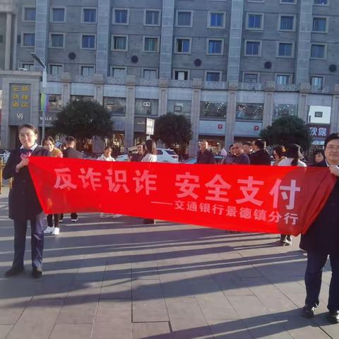 全民防电诈  反诈为人民