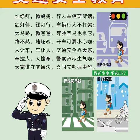 肥乡区西吕营镇屯庄营小学交通安全教育课