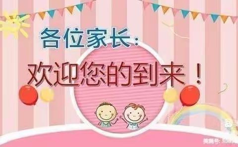 “以爱邀约·共护花蕾”———三墩乡中心幼儿园春季家长会