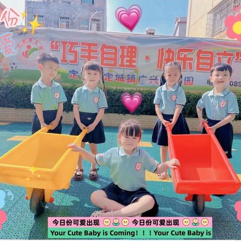 🏠幼儿园（广兴幼儿园）的生活快乐而充实 时间⏰是让人猝不及防的东西 转眼间快乐的一周悄悄溜走了🎈 嘿嘿😁让我们把镜头📸拉近些