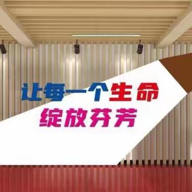 佛山中学 || 佛山中学欢迎你——东平县佛山中学2023年招生简章