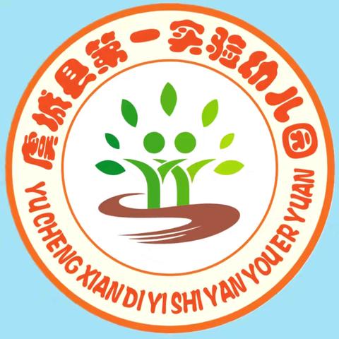 ❤️ 以爱之名•与您相遇 ❤️ 一实幼教育集团🌱第一实验幼儿园 💕第一学期家长会圆满结束💕