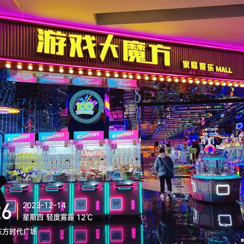 12.14东方店每日必做和周清