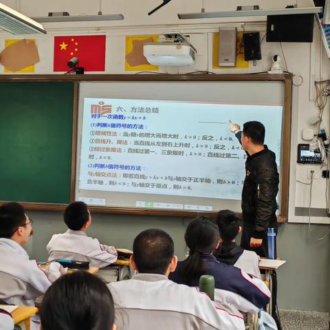 5G+一次函数的性质及习题课