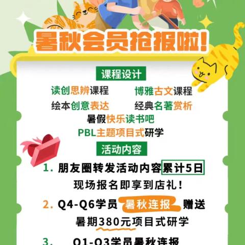 耕读书院御东校区5月17日盛大开业启事