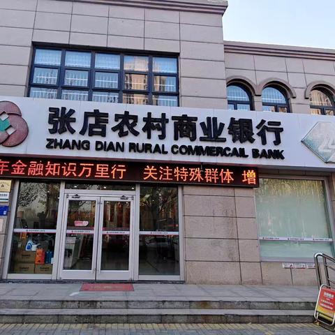 社区银行进社区，金融夜校送关怀