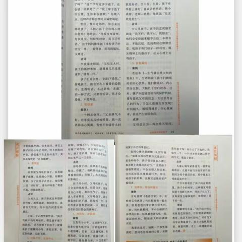 丹阳市新区实验小学一（10）班第一次线上读书活动——《经常被吼的孩子心里都在想什么》和《孩子的成长都有自己的节奏》