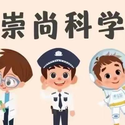 崇尚科学，健康成长——肥乡区王庄小学开展主题班会活动