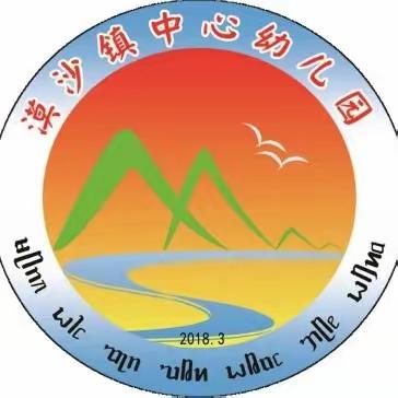 “告白妈妈、爱不等待”——2024年春季学期漠沙镇中心幼儿园母亲节主题活动