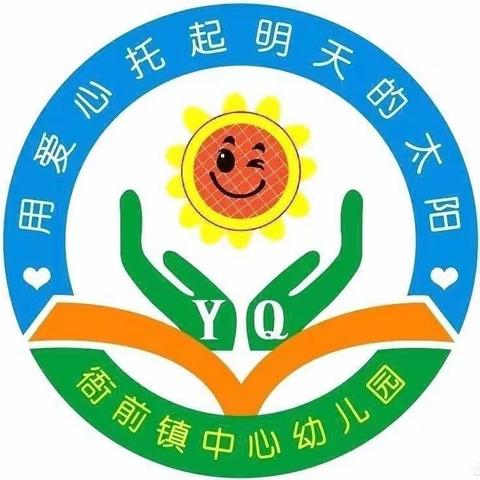 “龙腾万里路   五谷丰登年”  ——衙前镇中心幼儿园2024年第二届冬季亲子运动会