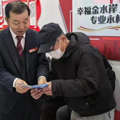 抚顺金水岸支行开展“天辽地宁‘工’候亲朋”助力文旅主题活动