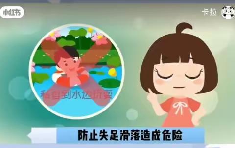 罗洼乡中心幼儿园“开斋节”假期安全温馨提示