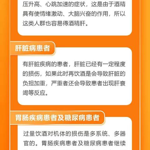 【健康科普】春节临近需要警惕酒精肝