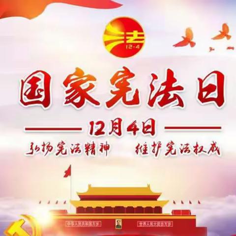 中王小学开展学宪法讲宪法活动简报