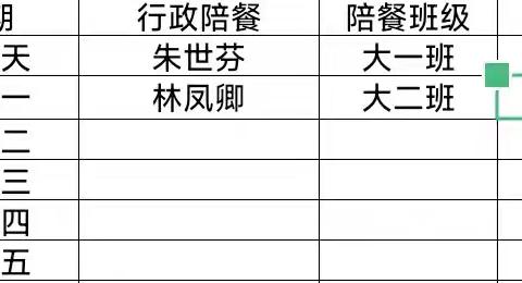 湄洲岛实验幼儿园第一分园