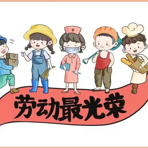 劳动一“夏”，“暑”我最强——银城铺镇东马庄小学