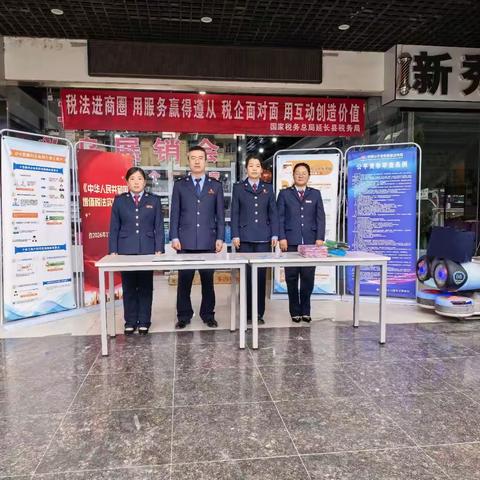 税收春风进商圈 法治公平润营商