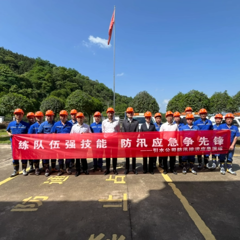 战鼓催征启新程  凝心聚力勇争先
