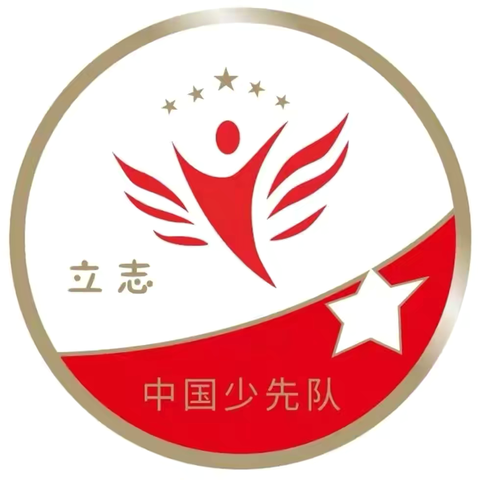 立鸿鹄志 做奋斗者——华迈实验中学附属小学2204班6月立志章争章活动纪实